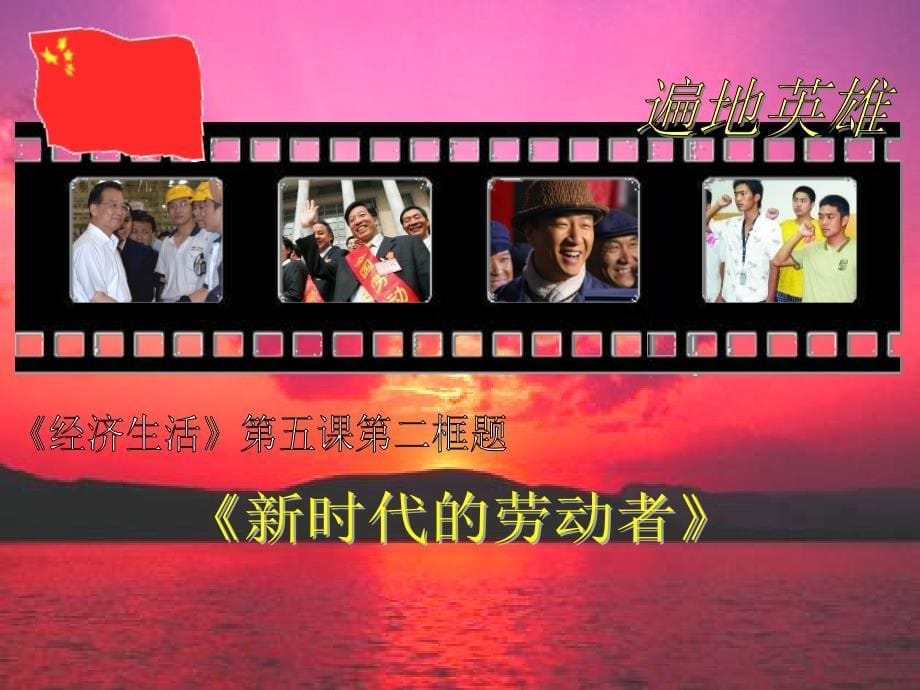 高中政治必修一 经济5.2 新时代的劳动者_第5页