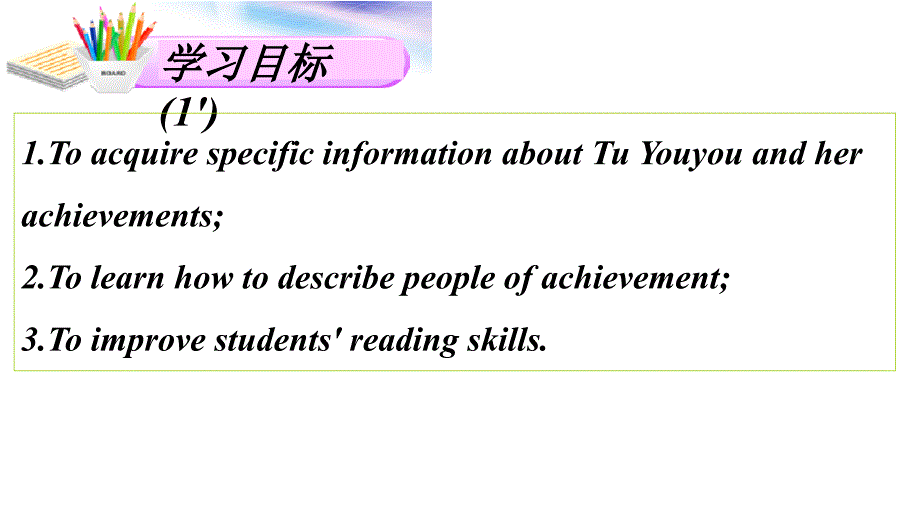 【课件】Unit1+Reading+and+Thinking+课件人教版（2019）选择性必修第一册_第2页