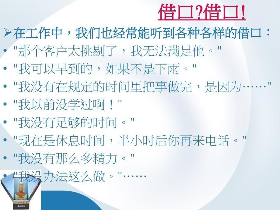 如何提高员工执行力.ppt_第5页