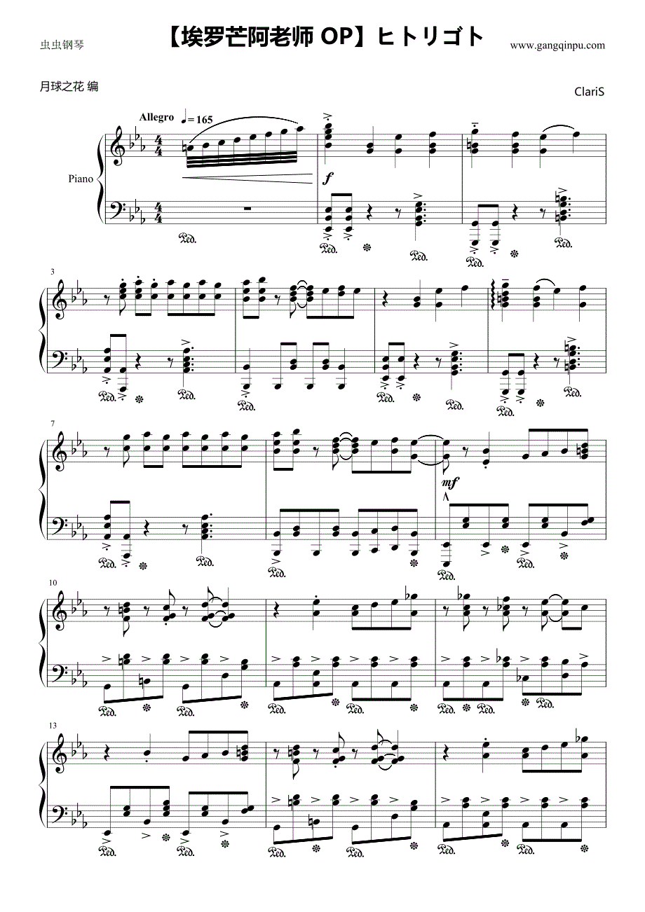 【埃罗芒阿老师 OP】ヒトリゴト钢琴谱钢琴简谱 数字谱 钢琴双手简谱_第1页