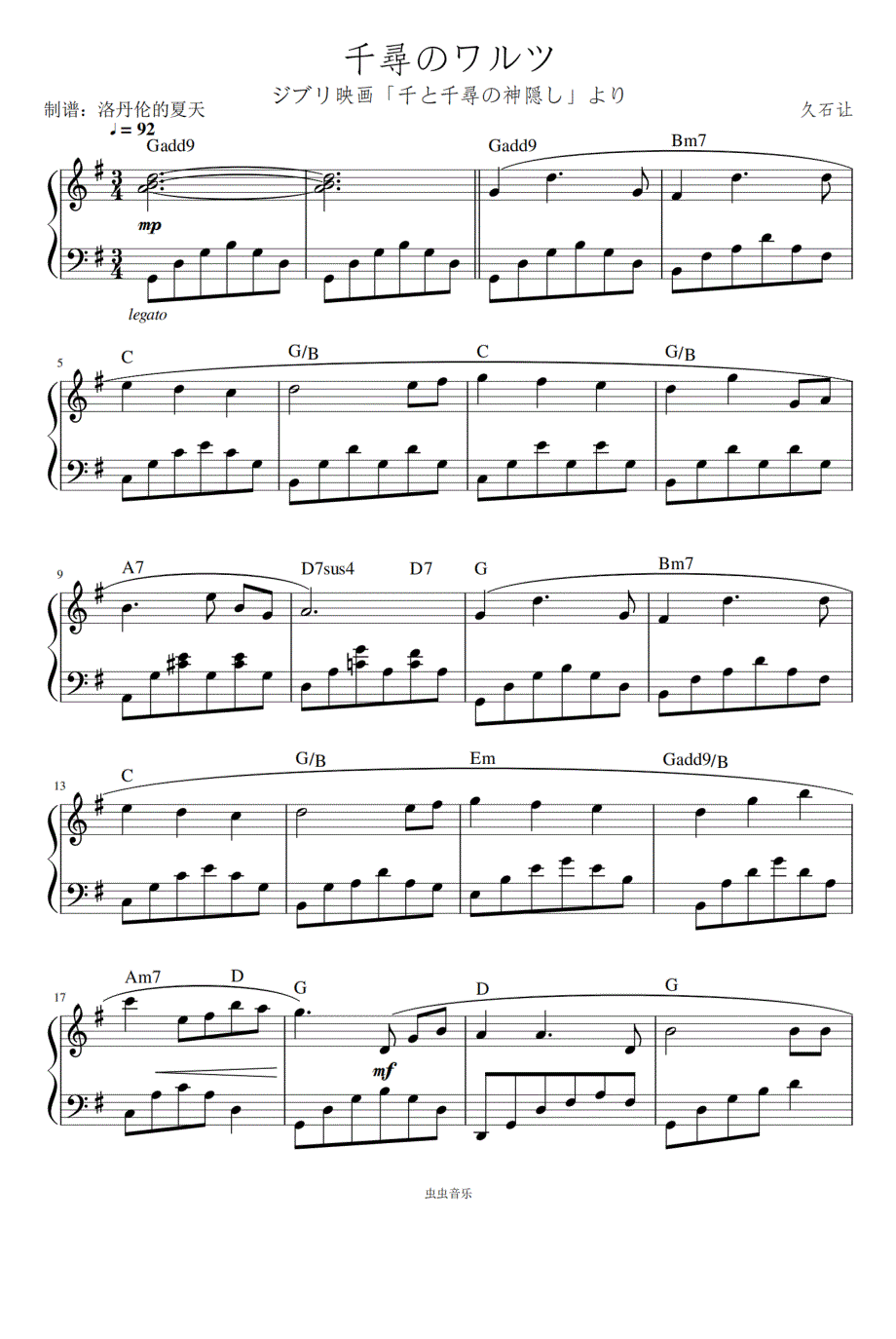 【千与千寻】千寻的华尔兹（重新开始）钢琴谱钢琴简谱 数字谱 钢琴双手简谱_第1页