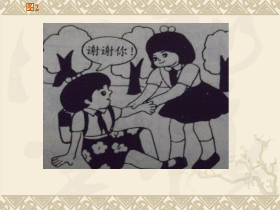 二年级上册精品看图写话课件.ppt_第4页