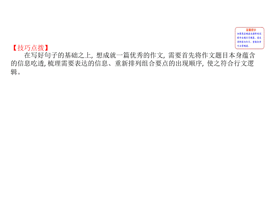 写作技法点拨系列 第二部分 六_第2页