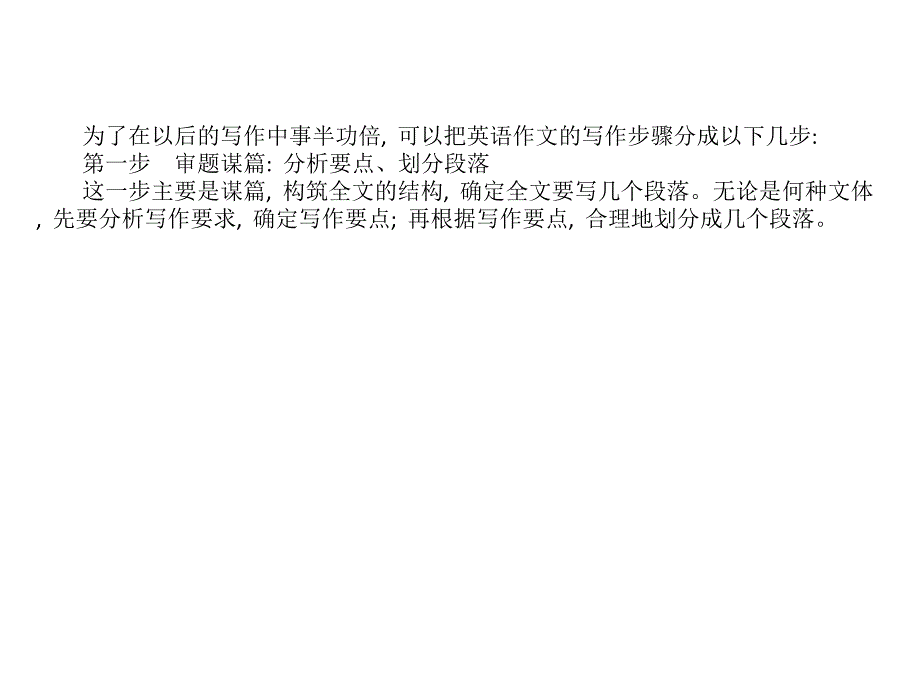 写作技法点拨系列 第二部分 六_第3页