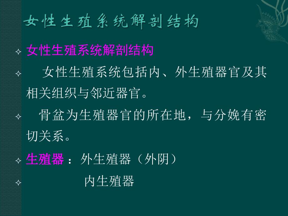 培训资料妇女保健知识_第4页