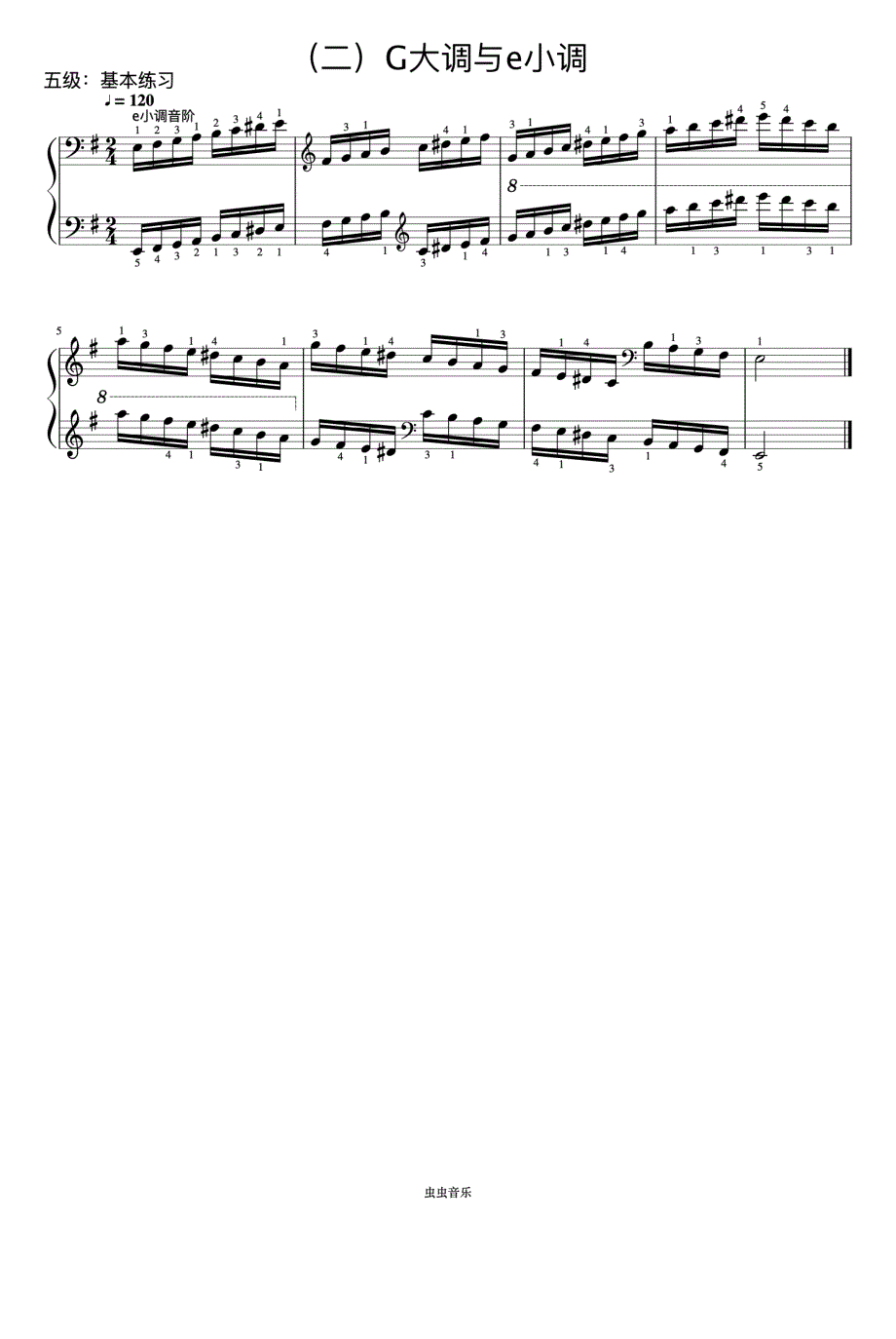5级 e小调音阶《音协钢琴考级曲目 1-5级》钢琴谱钢琴简谱 数字谱 钢琴双手简谱_第1页