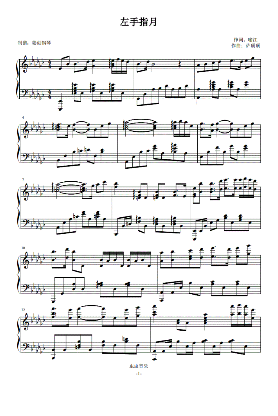 《左手指月》完美演奏版钢琴谱钢琴简谱 数字谱 钢琴双手简谱_第1页