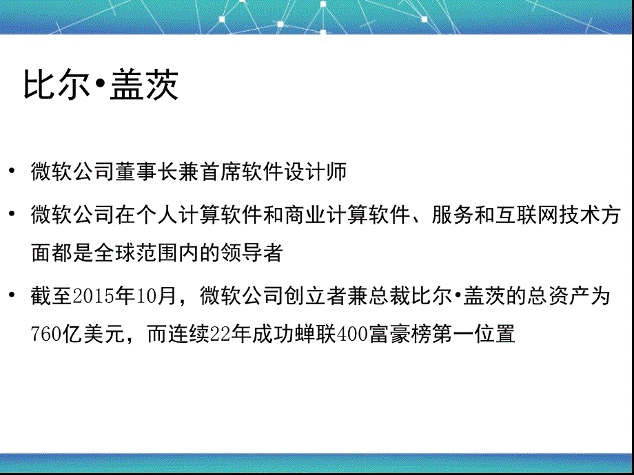 人教版中职语文基础模块下册第4课人生三步骤ppt课件2_第4页