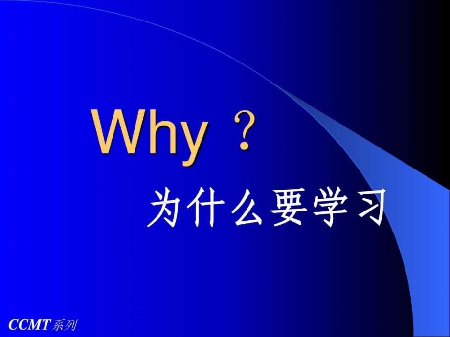 卓越团队建设活动(PPT106页)_第4页