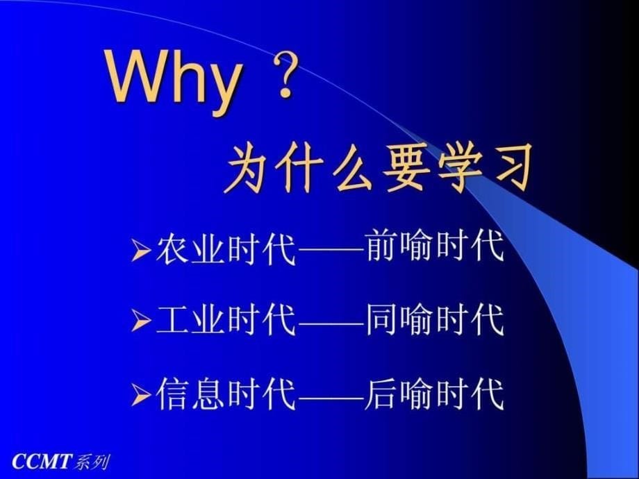 卓越团队建设活动(PPT106页)_第5页