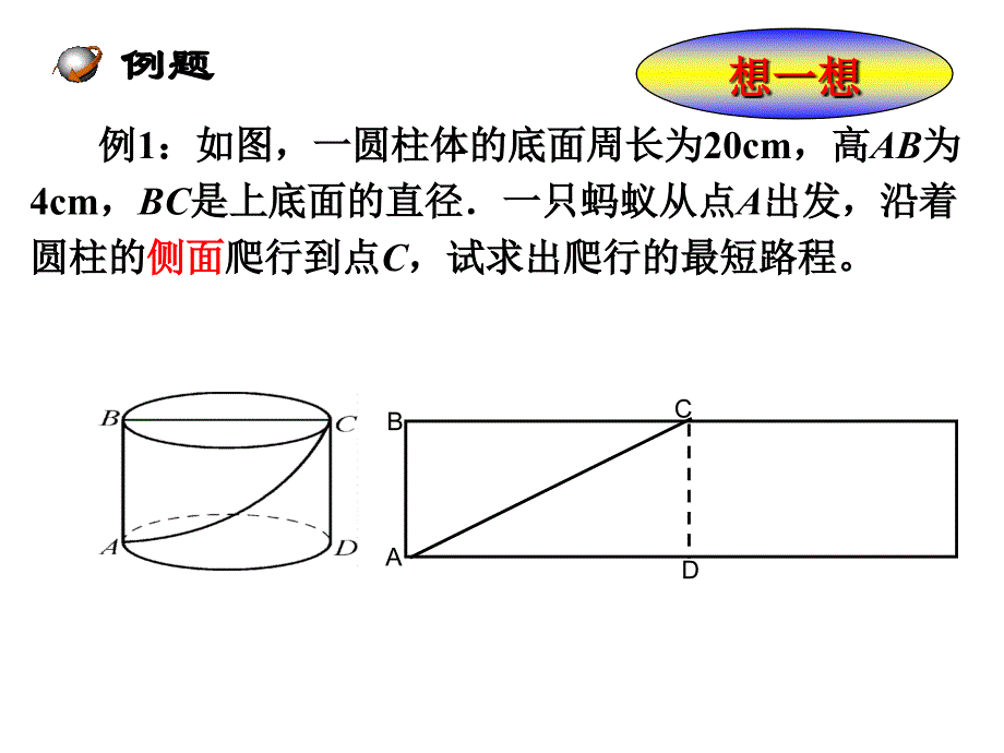 蚂蚁怎么走最近_第2页