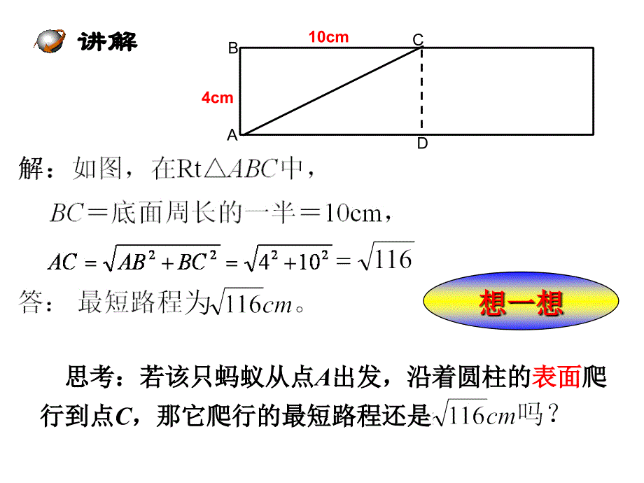 蚂蚁怎么走最近_第3页