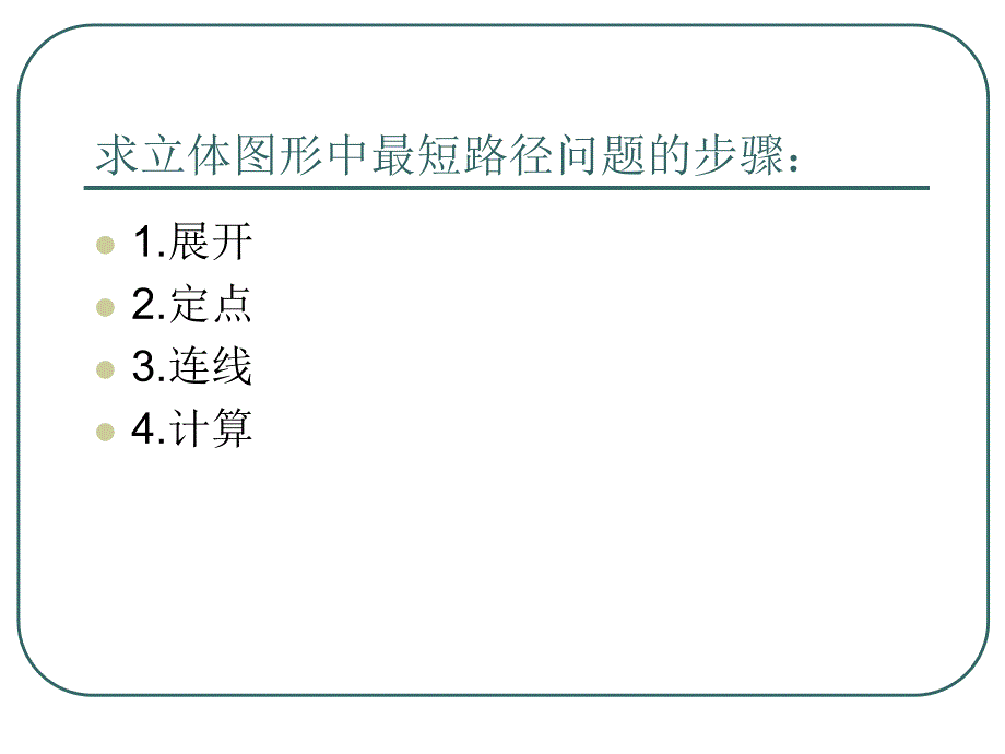 蚂蚁怎么走最近_第4页