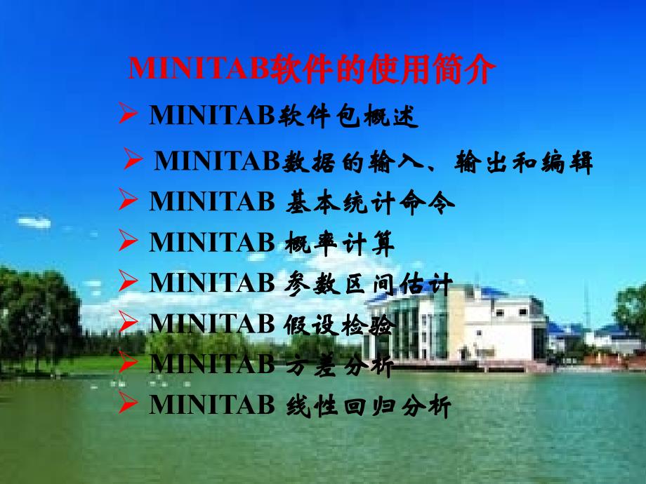 概率论与数理统计课件第10章_第1页