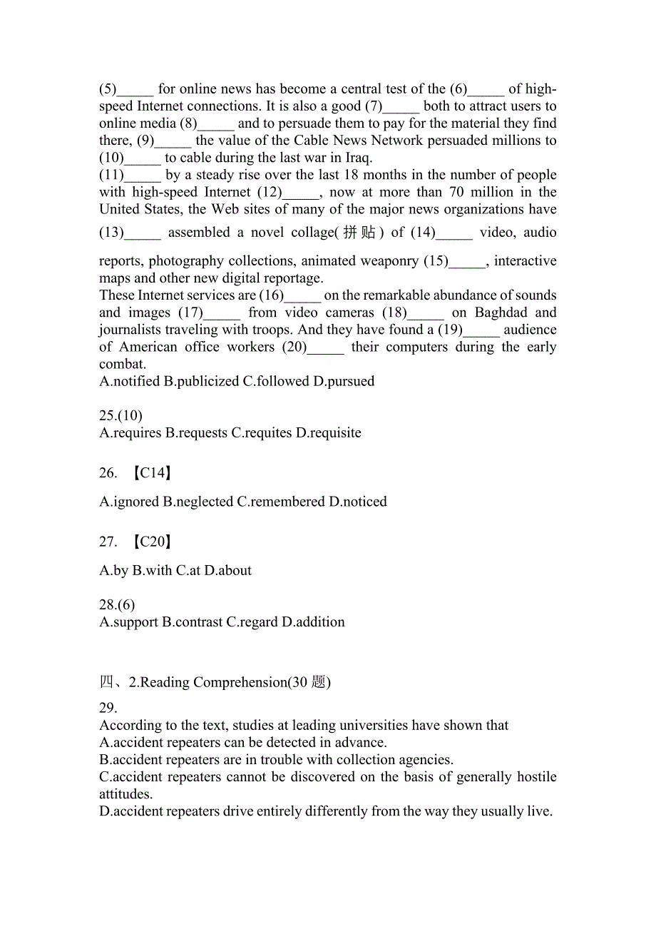 2021-2022年山西省忻州市考研外语_第4页