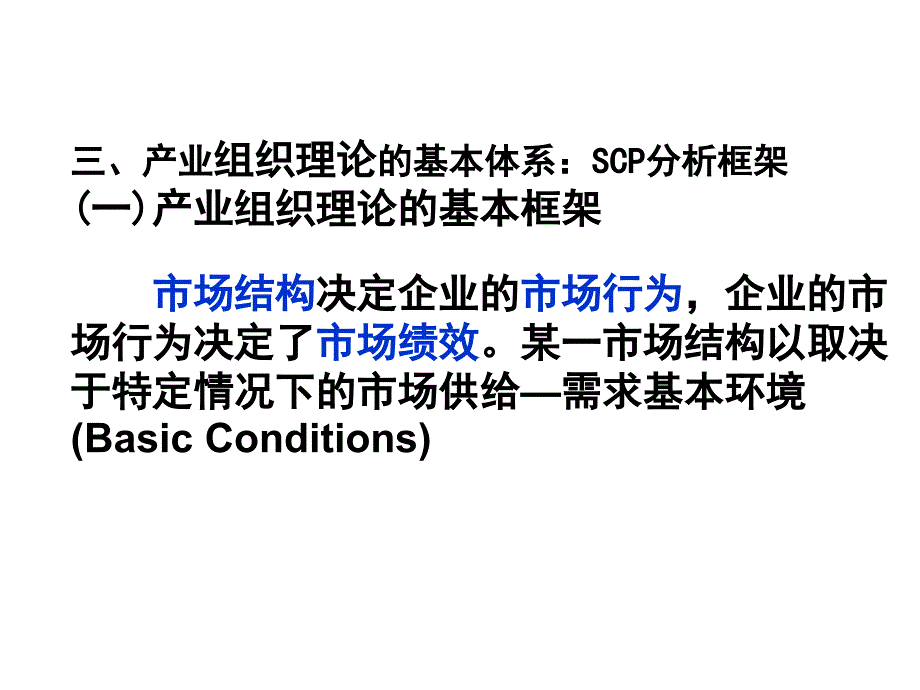 7第七章SCP范式_第4页