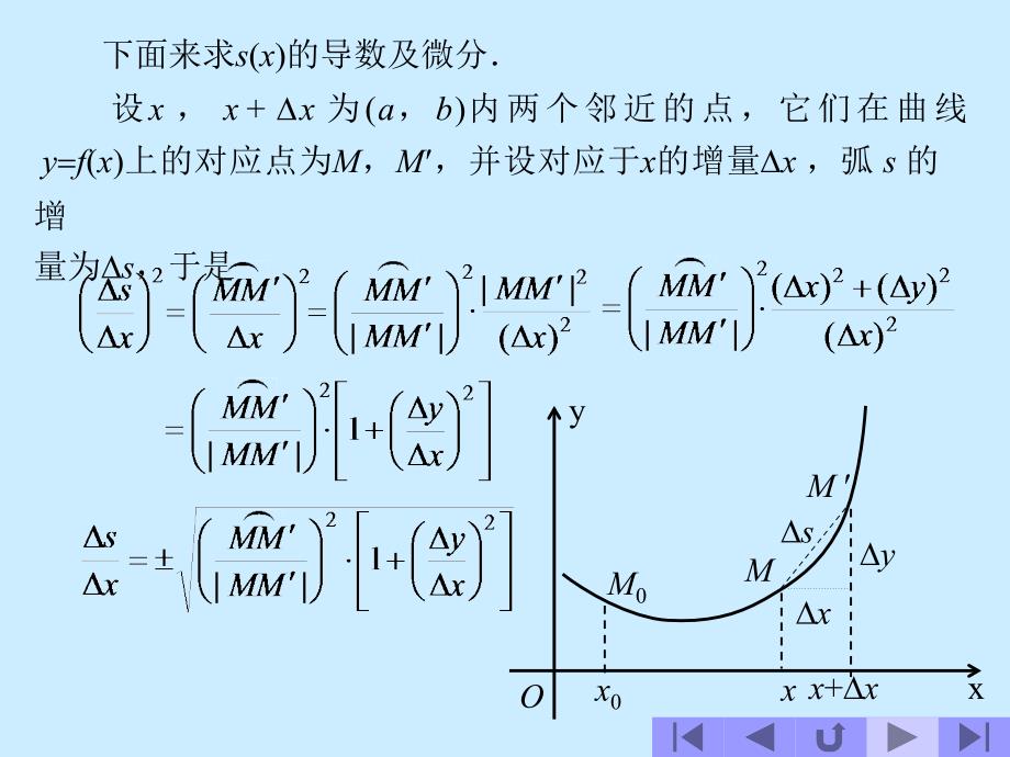 曲率及其计算公式_第4页