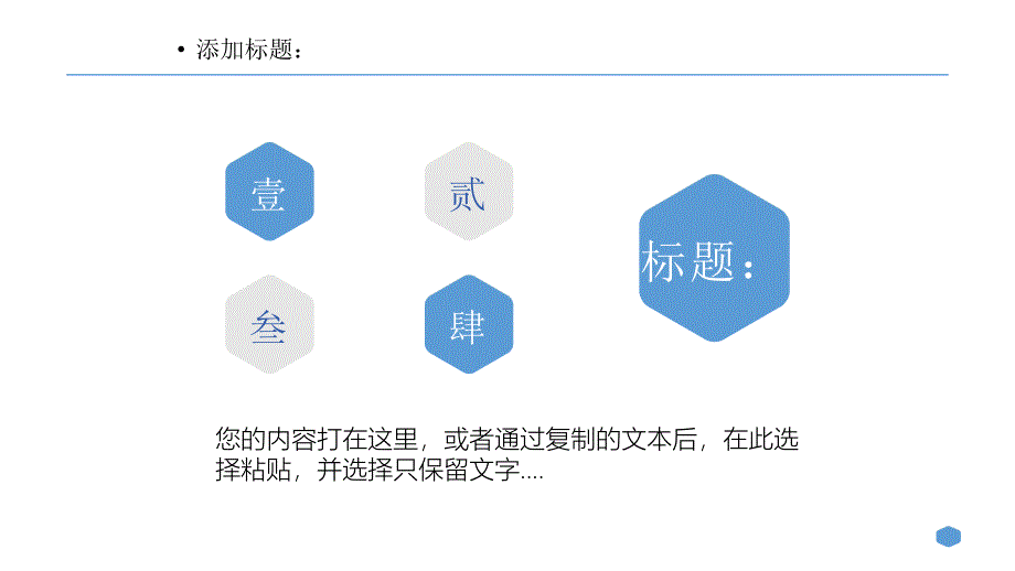 健康运动宣传推广PPT_第4页