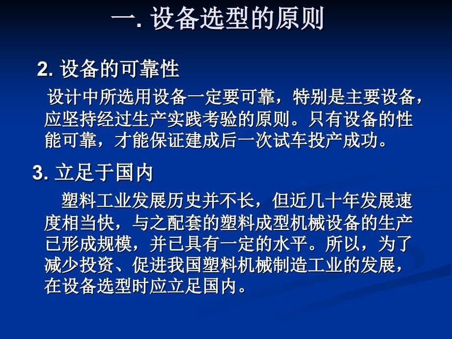 设备选择设计及能量核算_第5页