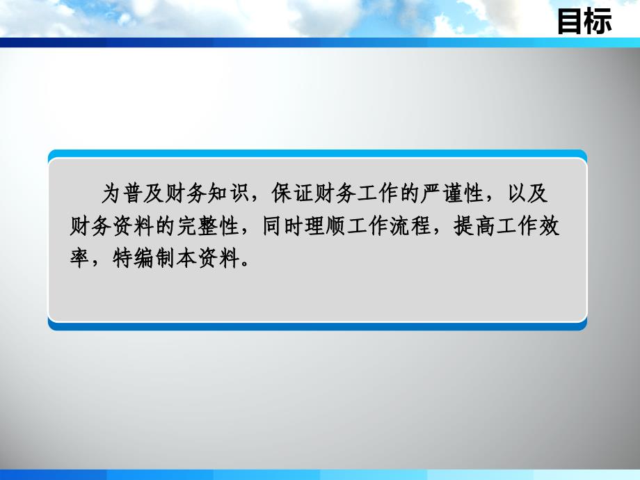 财务报销流程与注意事项PPT_第2页