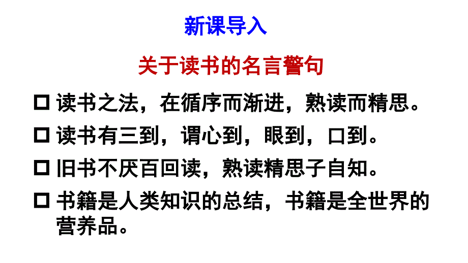 13短文两篇PPT课件_第1页