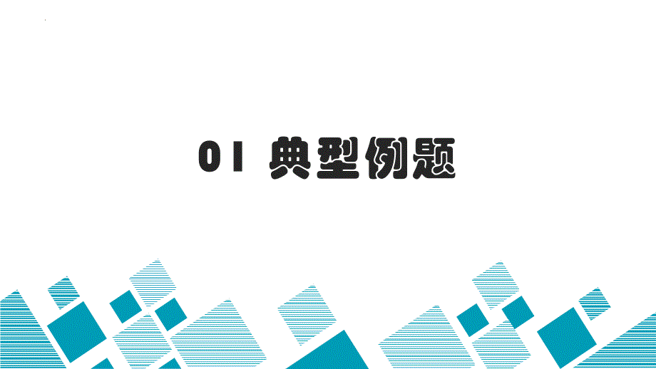 中考语文二轮复习文本阅读散文阅读汇编课件专题11分析细节描写及其作用 (含答案)_第3页