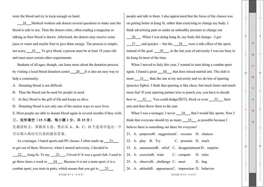 人教版2022--2023英语中考模拟试卷及答案14_第4页