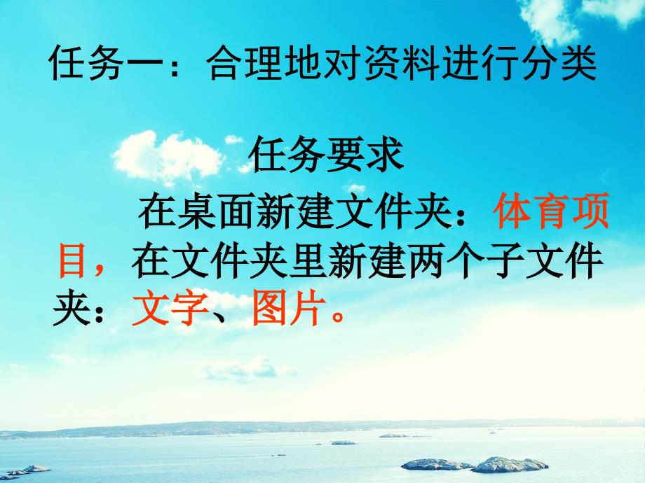 三年级信息技术下册第一单元访问因特网第3课保存资料文字信息的保存课件新人教版新人教版小学三年级下册信息技术课件_第2页