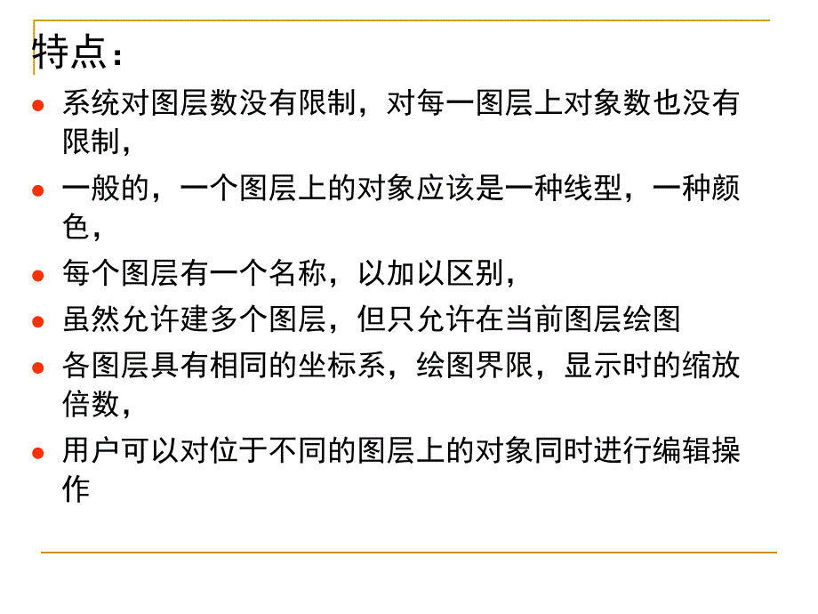 第2章绘图基础_第4页