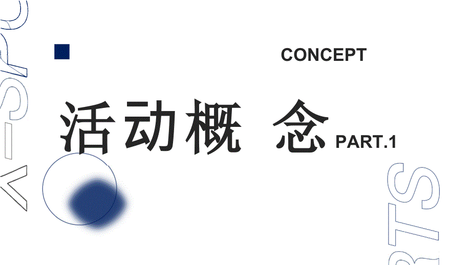 2022年商业广场潮流运动嘉年华（即限奇聚主题）活动策划方案_第3页