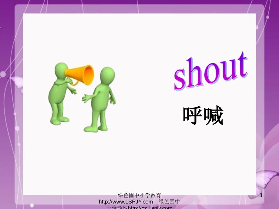 M10Unit 2 Don’t shout, please_第3页