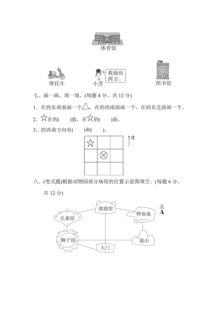 人教版数学三下第一单元达标测试卷含答案_第4页