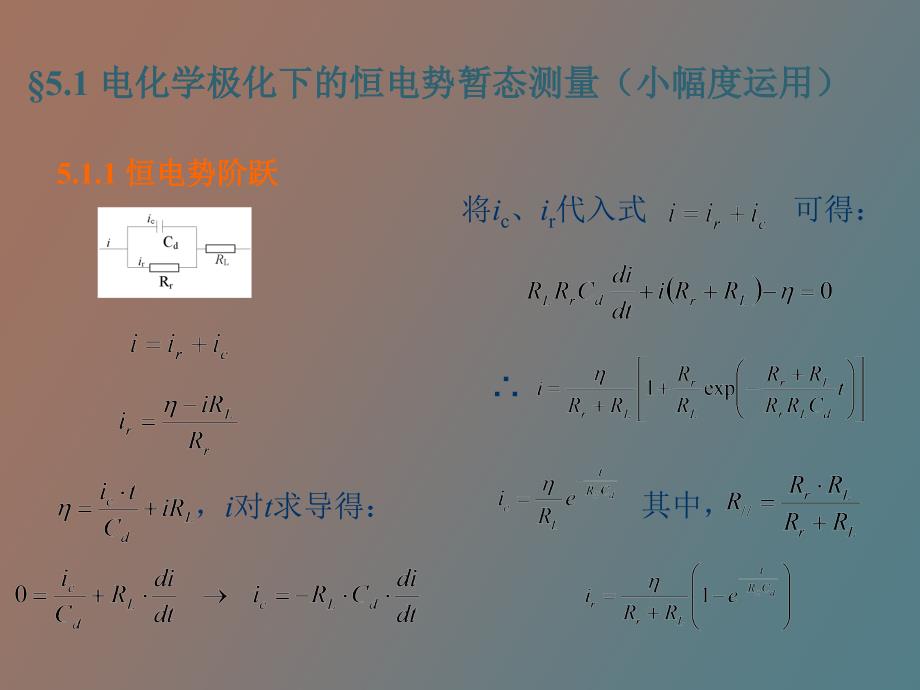 控制电势暂态测量方法_第4页