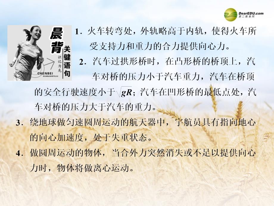 理解教材新知_第4页