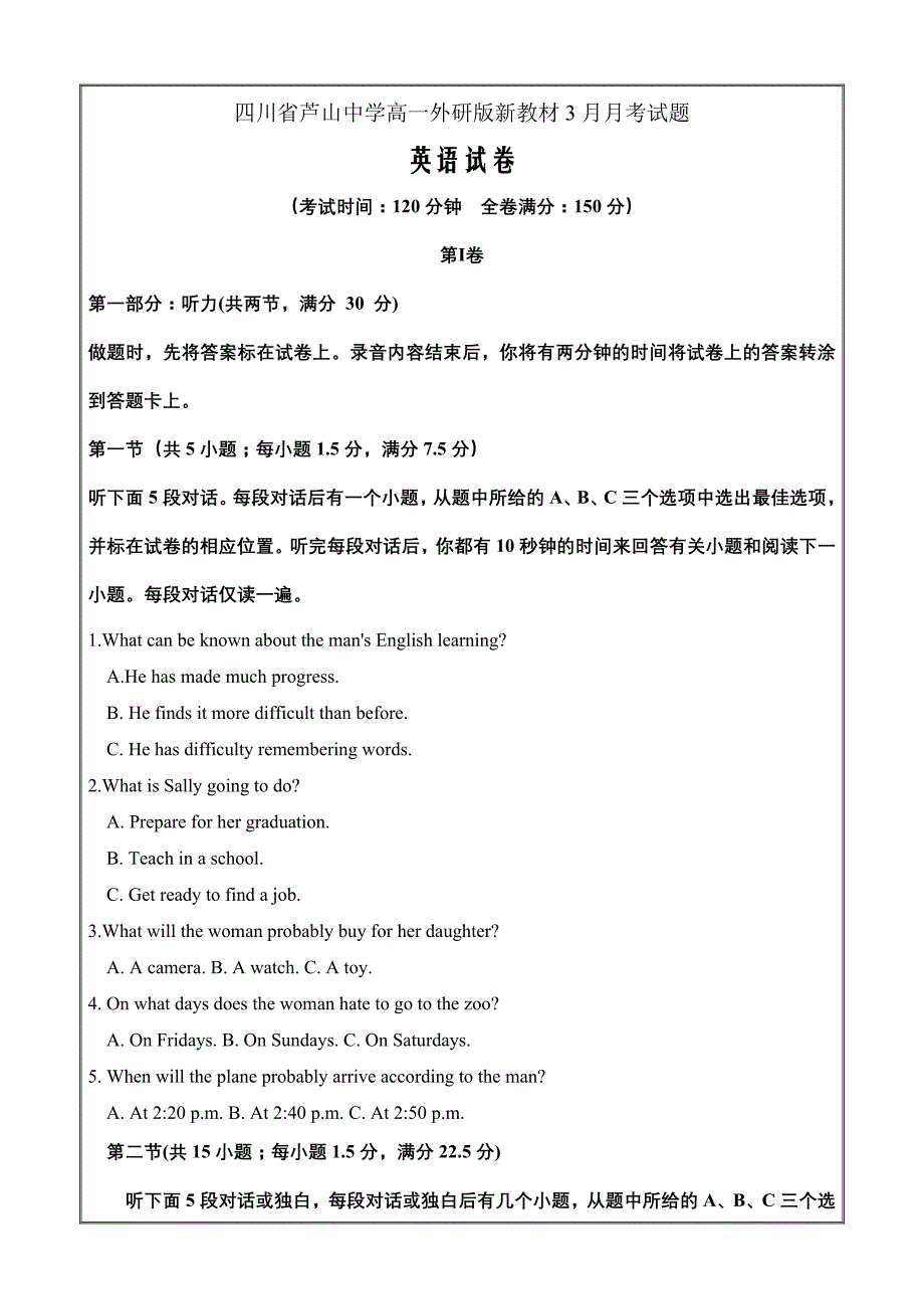 四川省芦山中学2022-2023学年高一下学期3月月考英语试题_第1页