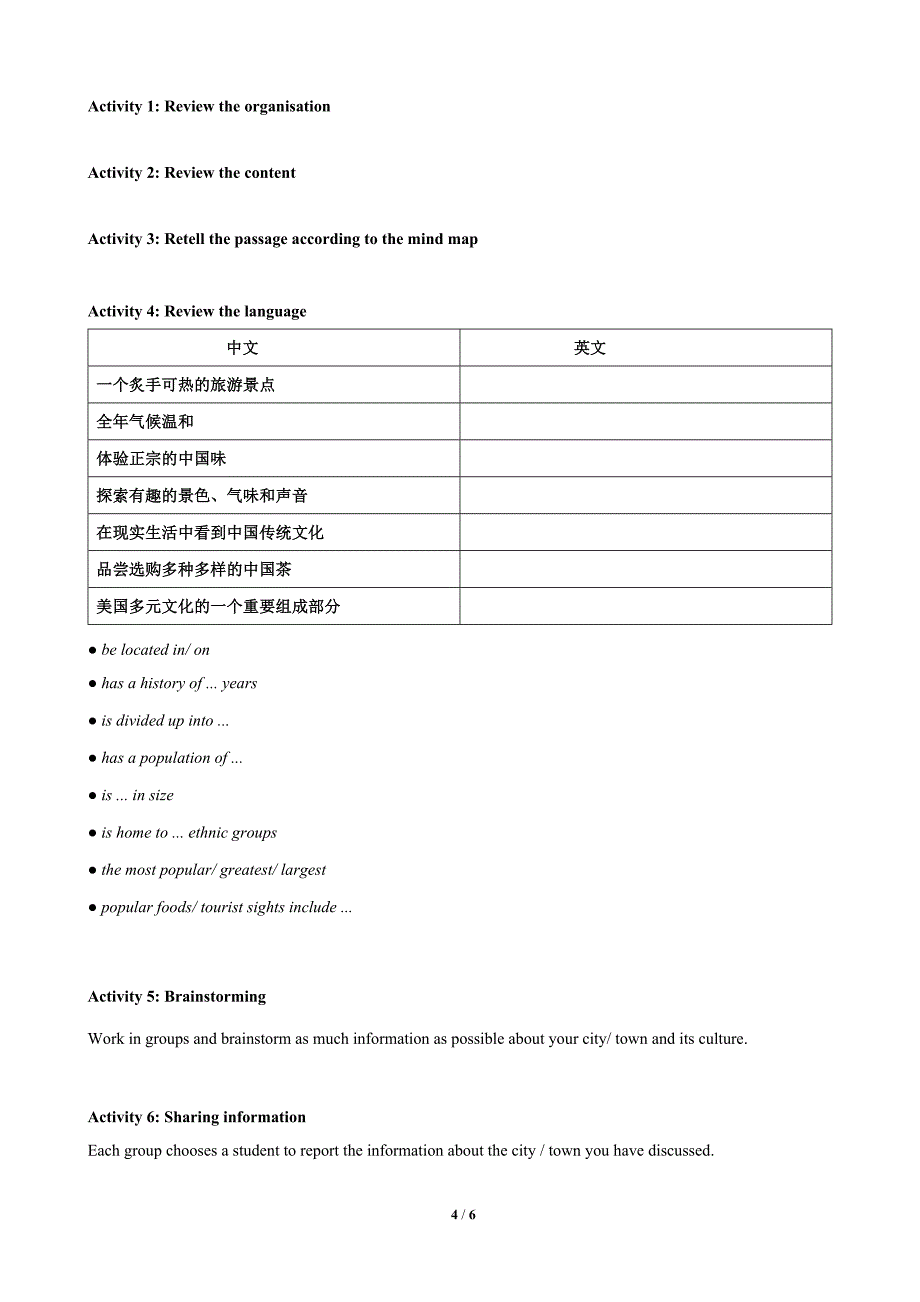 Unit 3 Diverse CulturesReading for Writing (II)示范课教案【英语人教必修第三册】_第4页