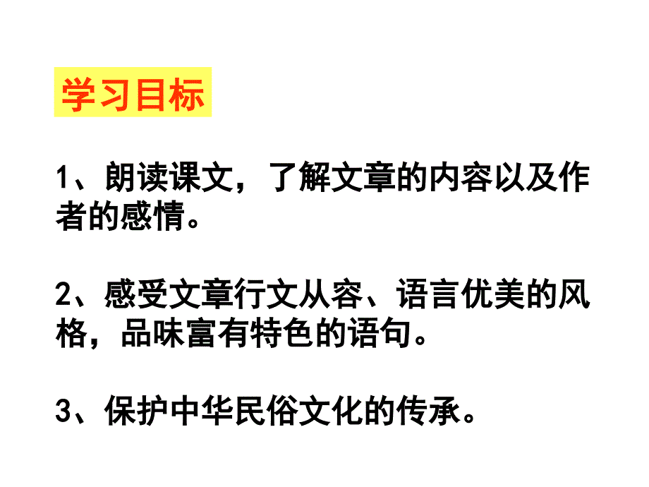 端午的鸭蛋 (2)_第3页