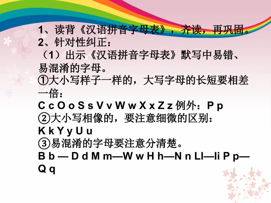 一年级语文下册期末复习资料_第3页