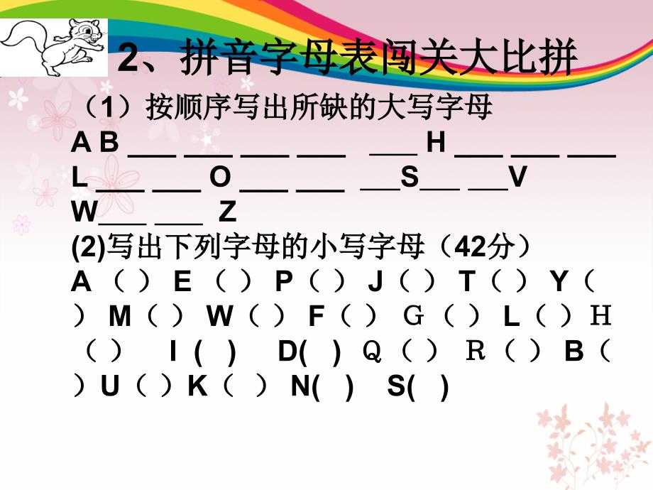 一年级语文下册期末复习资料_第4页