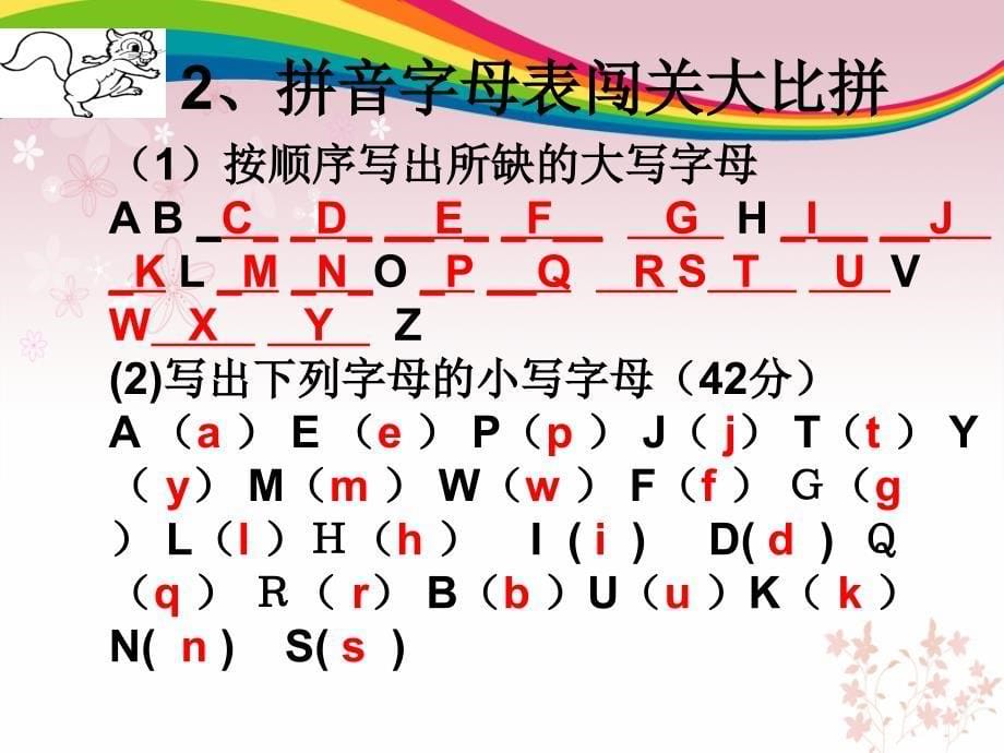 一年级语文下册期末复习资料_第5页