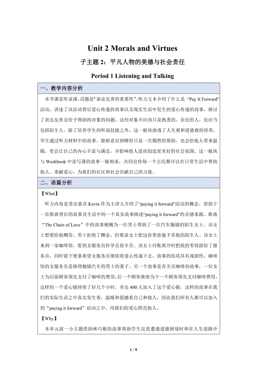 Unit 2 Morals and VirtuesListening and Talking示范课教案【英语人教必修第三册】_第1页