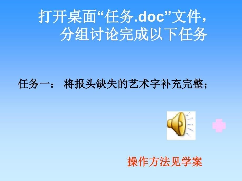 报刊类文本信息的加工与表达孙策_第5页