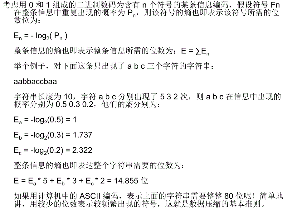 多媒体图像编码分类_第3页