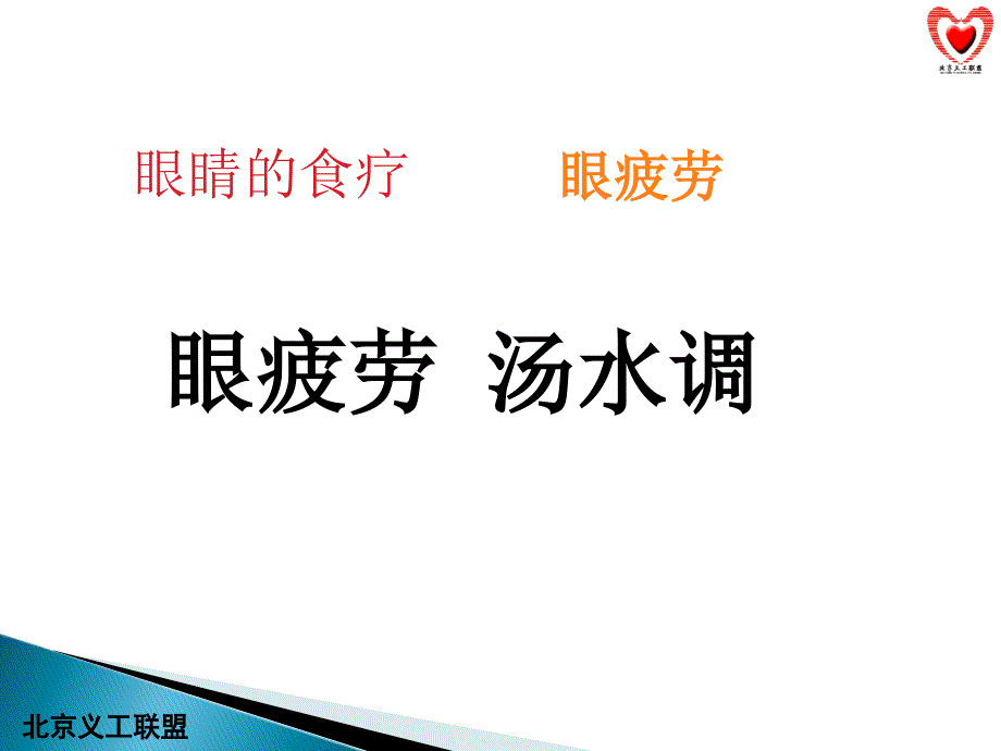 从头到脚的食疗养生篇_第4页