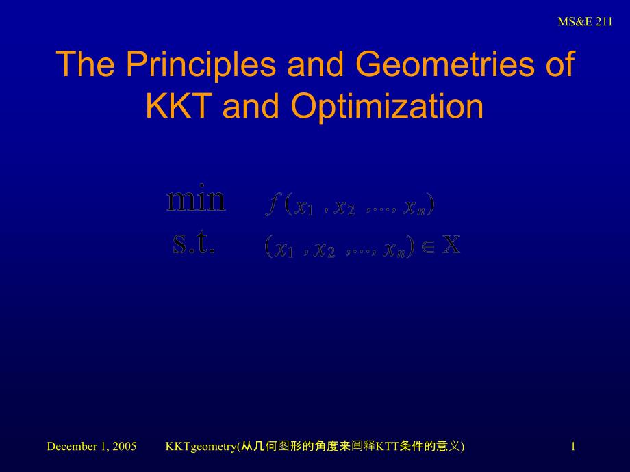 KKTgeometry从几何图形的角度来阐释KTT条件的意义课件_第1页