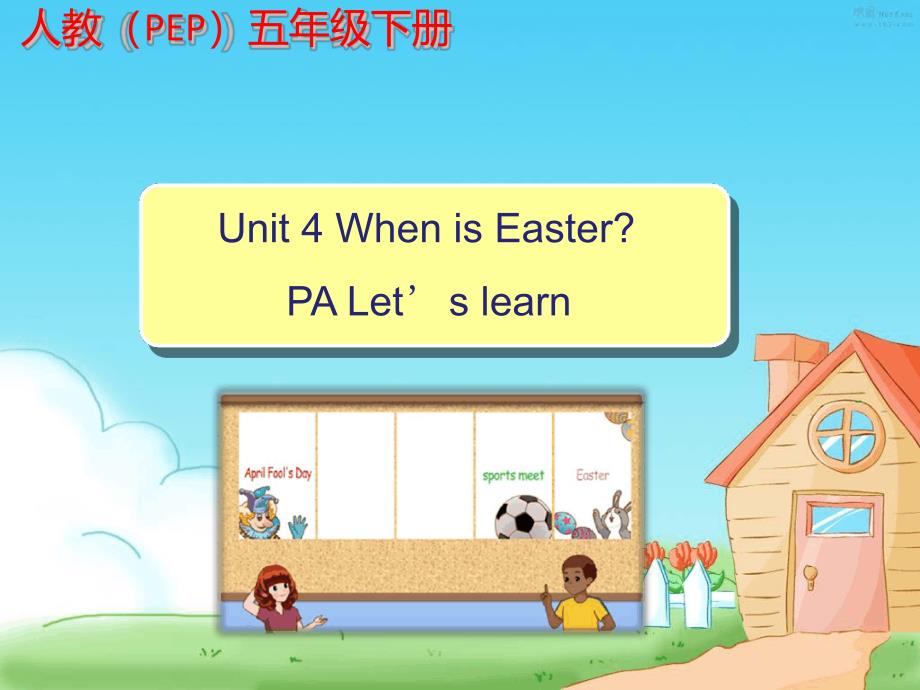 五年级下册英语课件Unit4WhenisEasterPALetslearn人教PEP共26张_第1页