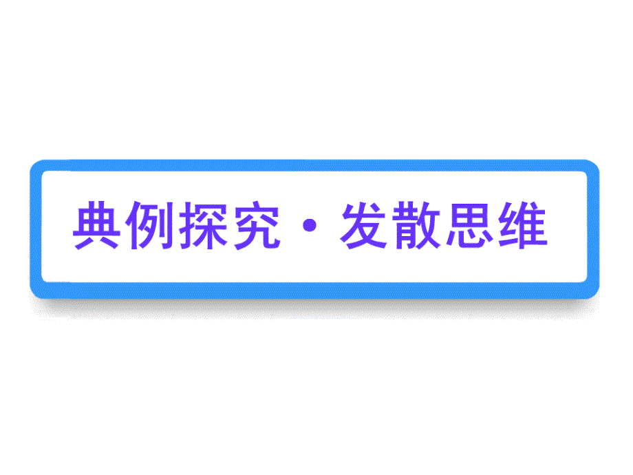 中考二轮复习 专题5阅读理解问题一_第2页