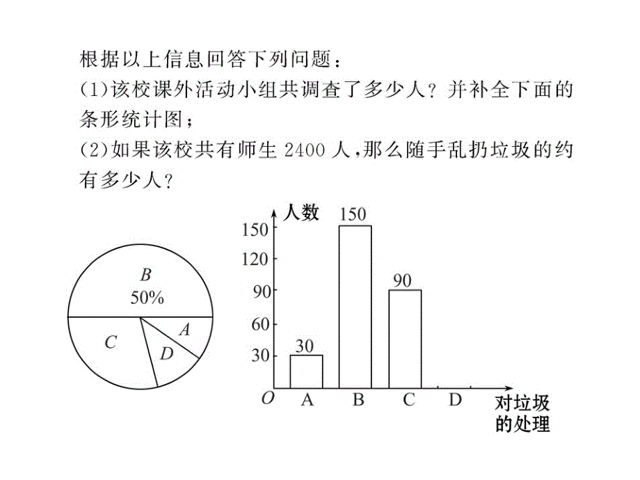 中考二轮复习 专题5阅读理解问题一_第4页