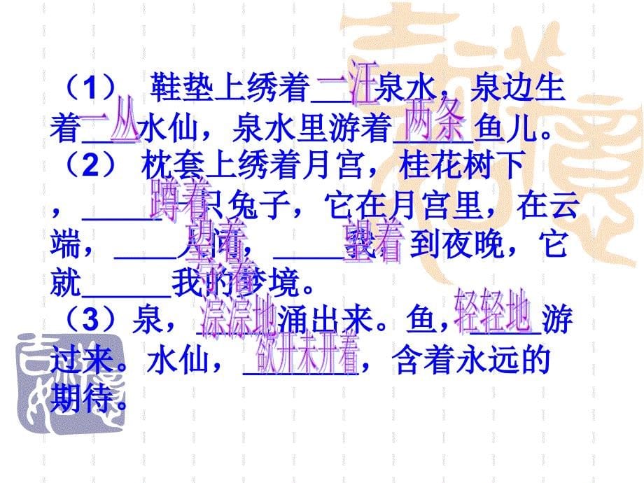 上海市高桥东陆学校苏敏_第5页