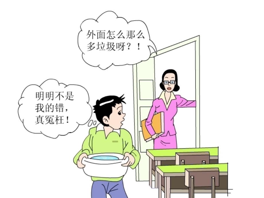 一师生交往新观念_第4页